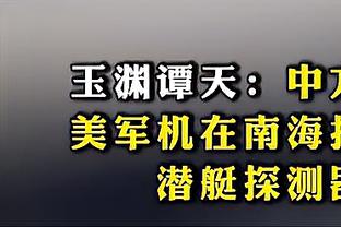 跟队：前热刺首席商务官克莱恩将入职切尔西，任高级商务运营岗位